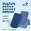 MAGCHIC 轻磁 Magsafe无线磁吸充电宝 10000mAh 20W