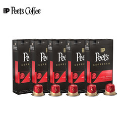 Peet's COFFEE 皮爷peets 胶囊咖啡 强度9醇黑奶香 50颗装 法国进口