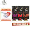 Peet's Coffee皮爷peets Nespresso胶囊咖啡30颗混装53g（10*5.3g）*3盒（强度9+10+11）法国进口 30颗胶囊（强度8+9+10+搪瓷杯）