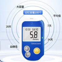 百亿补贴：SANNUO 三诺 血糖仪器 GA-6全套 糖试纸100片