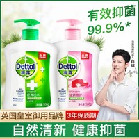 Dettol 滴露 抑菌洗手液500g*2呵护肌肤 守护健康 PH值均衡