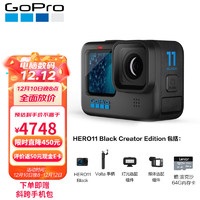 GoPro HERO11 Black运动相机 5.3K防水照像机 Vlog户外潜水骑行防抖运动相机 摄影专业套装