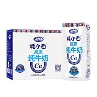 青海湖 3.3g蛋白质 牦小白 高原纯牛奶 200ml*10盒