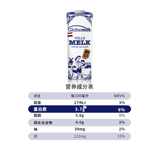 Globemilk 荷高 荷兰荷高全脂牛奶儿童老年人营养早餐奶单盒装纯牛奶1L