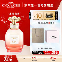 蔻驰（COACH）加州之梦女士香水40ml/礼盒 送女友生日圣诞礼物 香氛套装 花果香