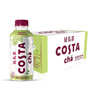 咖世家咖啡 可口可乐 COSTA 轻乳茶 葡萄茉莉味 低糖低脂肪 400mlx15瓶 整箱装