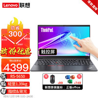 联想笔记本电脑ThinkPad S2六核锐龙旗舰R5 13.3英寸高性能轻薄触控屏学生商用办公超级本 定制 | R5-5650 16G 1T大固态 触控屏 指纹&背光