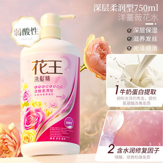 Kao 花王 洗发水750ml 深层柔润型