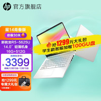 HP 惠普 星14青春版2022款 新锐龙Pro增强版 高性能轻薄本商务办公笔记本电脑 新R5-5625U 16G 512G