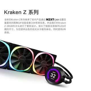 NZXT 恩杰 Kraken 海妖Z73RGB一体式水冷散热器支持 12代CPU LGA1700 360mm冷排/可视化LCD冷头