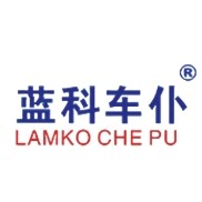 Lamko Che Pu/蓝科车仆