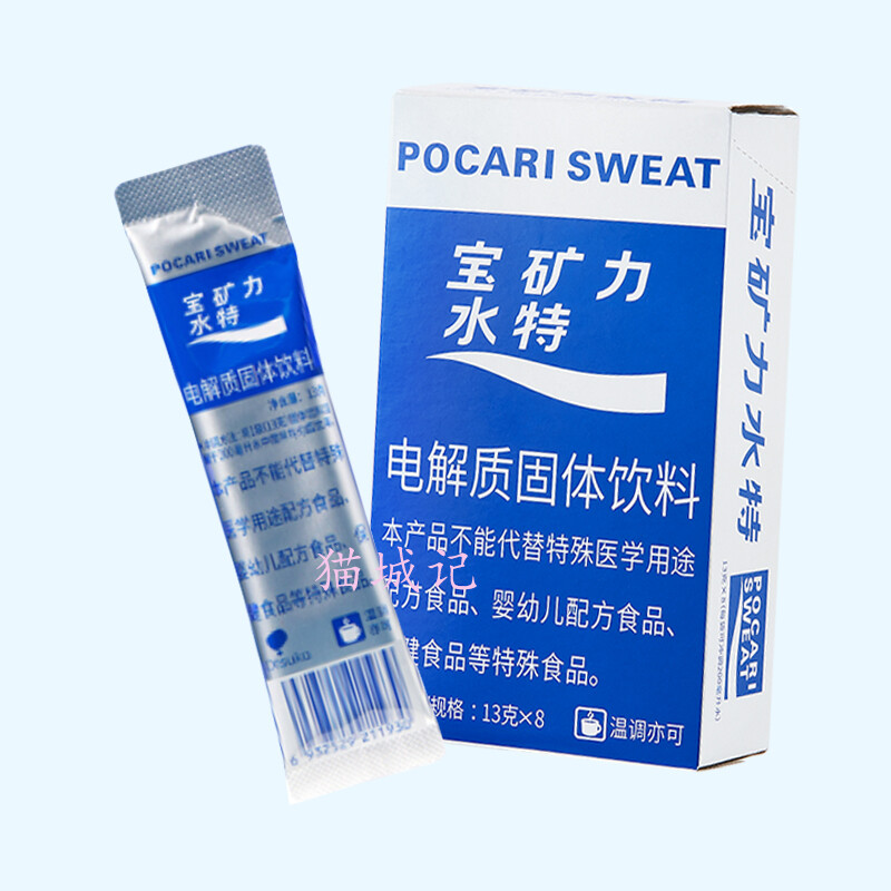 POCARI SWEAT 宝矿力水特 粉末电解质固体运动健身能量补充补水饮料冲剂13g*8包