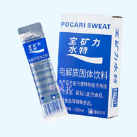 88VIP：POCARI SWEAT 宝矿力水特 粉末电解质固体运动健身能量补充补水饮料冲剂13g*8包
