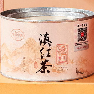 ZHNENG SHAN TANG 正山堂 特级 望川 滇红茶 50g