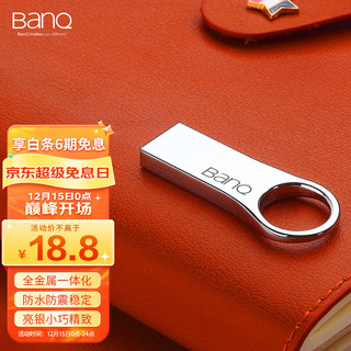 BanQ P8 USB2.0 U盘 32GB