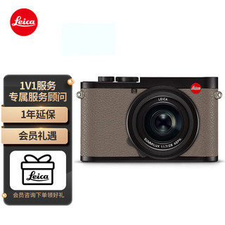Leica 徕卡 Q2全画幅便携数码相机/微单相机 q2照相机 大象灰定制版（ 4730万像素 4K视频录制 内置镜头 ）