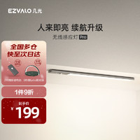 EZVALO 几光 LED智能免走线充电超薄人体感应磁吸衣柜玄关橱柜厨房小夜灯46cm 深灰（双色温）