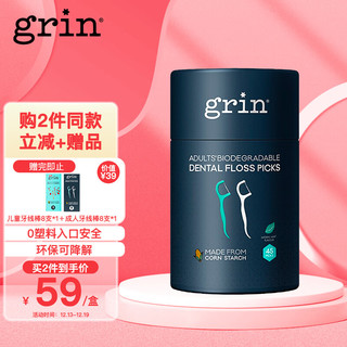 Grin 格润安 牙线 独立包装 超细 环保洁齿牙线棒 剔牙线 牙签线 45支/盒