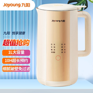 Joyoung 九阳 DJ10X-D551 豆浆机 1L 黄色