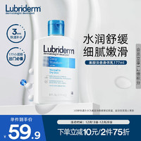 Lubriderm 每日维他命B5润肤乳 淡香型 177ml