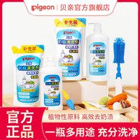 Pigeon 贝亲 婴儿奶瓶清洗剂400ml