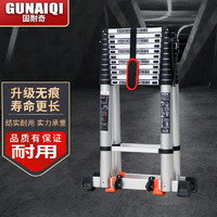 GUNAIQI 固耐奇 家用人字梯 伸缩梯子加厚多功能铝合金工程折叠楼梯  人字梯4.7米