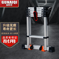 GUNAIQI 固耐奇 家用人字梯 伸缩梯子加厚多功能铝合金工程折叠楼梯  人字梯2.7米