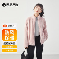 YANXUAN 网易严选 男女摇粒绒立领外套