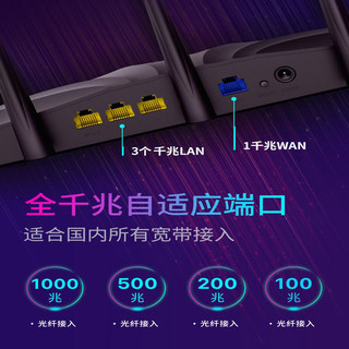 Tenda 腾达 AC23 2100M 路由器双千兆无线家用增强5G双频光纤WIFI穿墙王