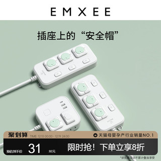 EMXEE 嫚熙 儿童防触电插座保护套 24个装