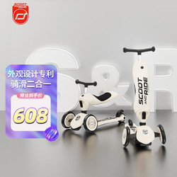 scoot and ride Scoot & Ride儿童滑板车1-3-5岁骑滑一体滑行平衡车二合一 进口品牌 陶瓷灰