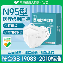 n95口罩医疗级别医护防护罩防疫七医用4层kn官方正品6超立体5加厚