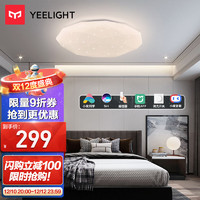 Yeelight 易来 YLXDD-0048 璀璨智能led吸顶灯 C350