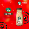 STARBUCKS 星巴克 星冰乐摩卡原味160ml*6瓶