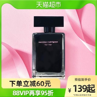 Narciso Rodriguez/纳西索罗德里格斯for her女士香水30ml持香久