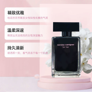 Narciso Rodriguez/纳西索罗德里格斯for her女士香水30ml持香久