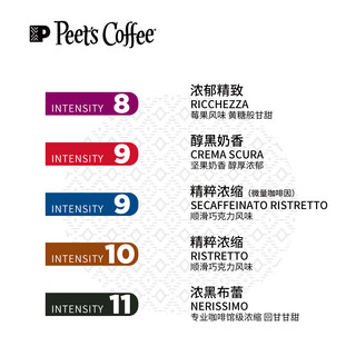 Peets皮爷原装进口Nespresso精品胶囊咖啡美式浓缩咖啡粉50颗装