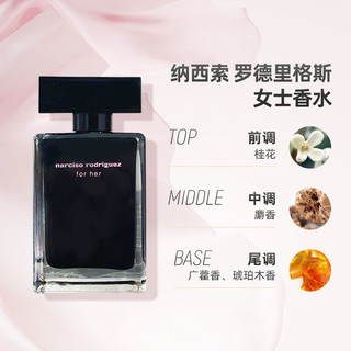 Narciso Rodriguez/纳西索罗德里格斯for her女士香水30ml持香久