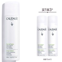 CAUDALIE 欧缇丽 葡萄籽喷雾爽肤水补水保湿滋润舒缓精粹水正品