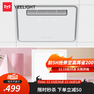 Yeelight 易来 YLYB04YI 智能凉霸+方灯