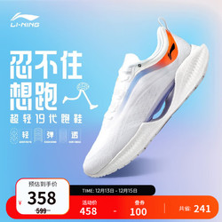 LI-NING 李宁 超轻19 男子跑鞋 ARBS001-1 白蓝紫 40