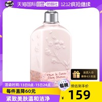 L'OCCITANE 欧舒丹 甜蜜樱花润肤露 250ml