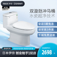 INAX 伊奈 日本伊奈马桶坐便器家用陶瓷节水缓降虹吸马桶防臭卫生间939C