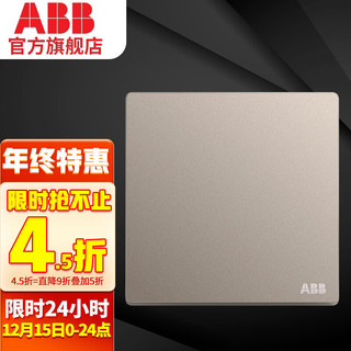 ABB 开关插座面板 中途一位多控中间开关 轩致系列 金色 AF119-PG