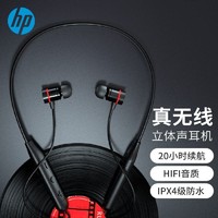 HP 惠普 h1w耳机蓝牙无线挂脖式运动耳机跑步防掉HIFI音质官方旗舰店