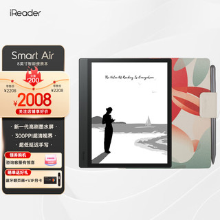 iReader 掌阅 Smart Air 8英寸电子书阅读器 墨水屏电纸书智能办公本 300PPI超清显示 幽峻黑 前兔无量套装