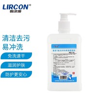 利尔康 LIRCON洗手液葡清天然皂液医护同款家用 免洗手消毒凝胶500ml/瓶