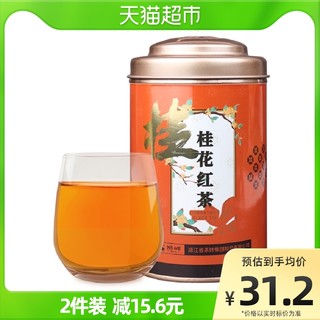 狮峰 牌2022年新茶桂花九曲红梅杭州特产红茶茶叶正宗罐装50g