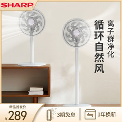 SHARP 夏普 空气直流电机循环扇家用静音净化电扇落地热销电风扇循环风扇