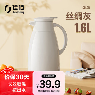 佳佰 SWH-1624 保温壶 1.6L 丝绸灰